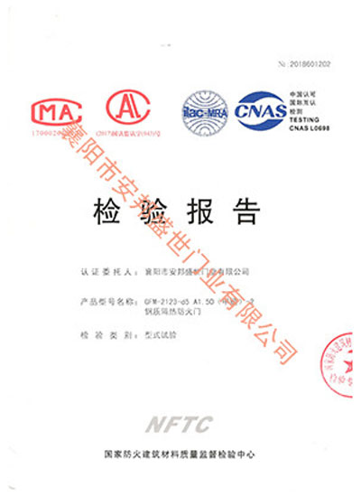 鋼質隔熱防火門