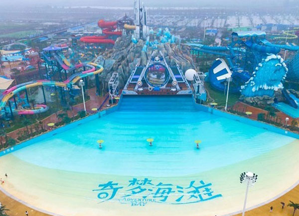 華僑城奇夢(mèng)海灘